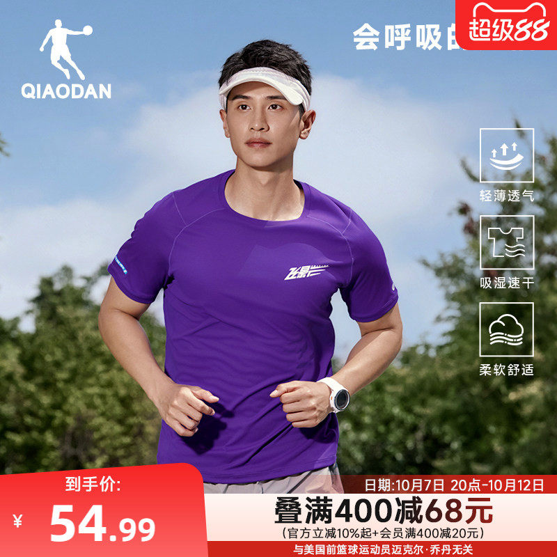 乔丹飞影跑步速干短袖T恤男士2026夏季新款健身运动透气舒适上衣