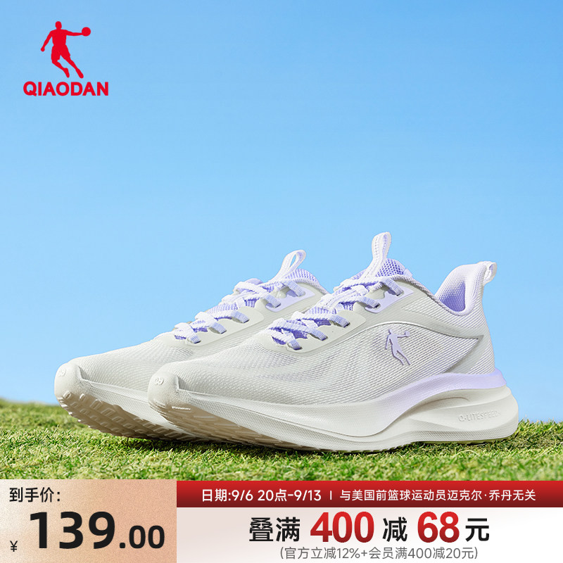 乔丹清风3运动鞋跑步鞋女2026夏季新款网面透气薄轻便软底慢跑鞋