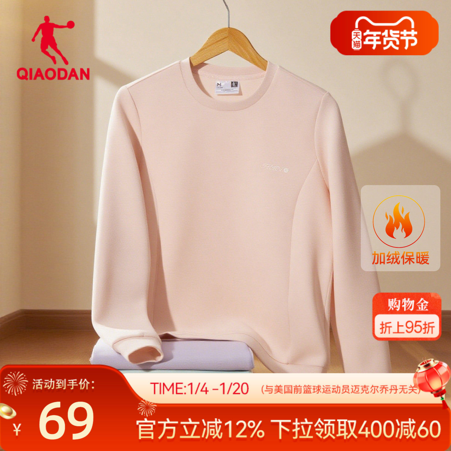 乔丹圆领卫衣女士2025冬季新款宽松舒适加绒保暖减龄长袖女套头衫