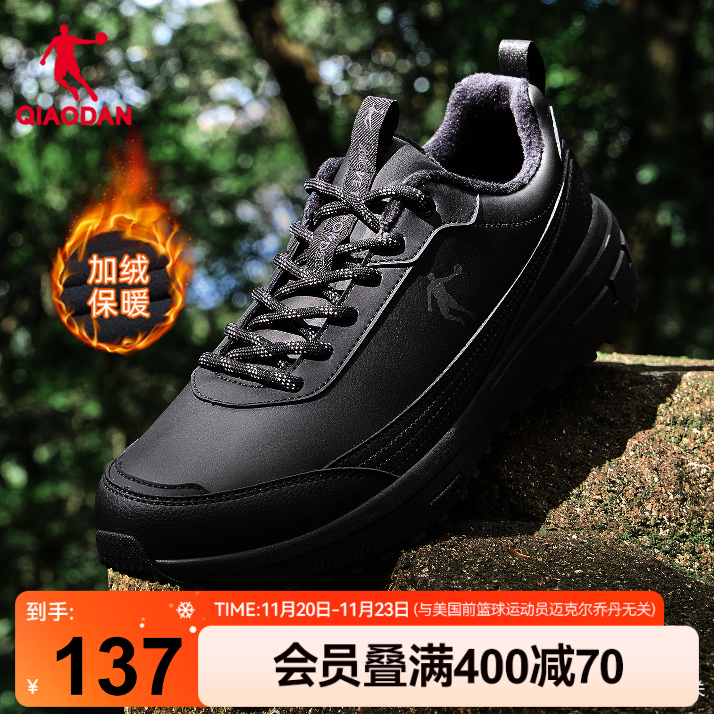 乔丹加绒男子户外跑步鞋