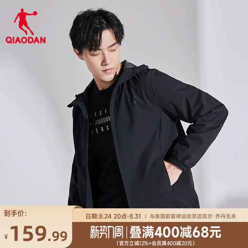 中国乔丹男连帽防风运动风衣