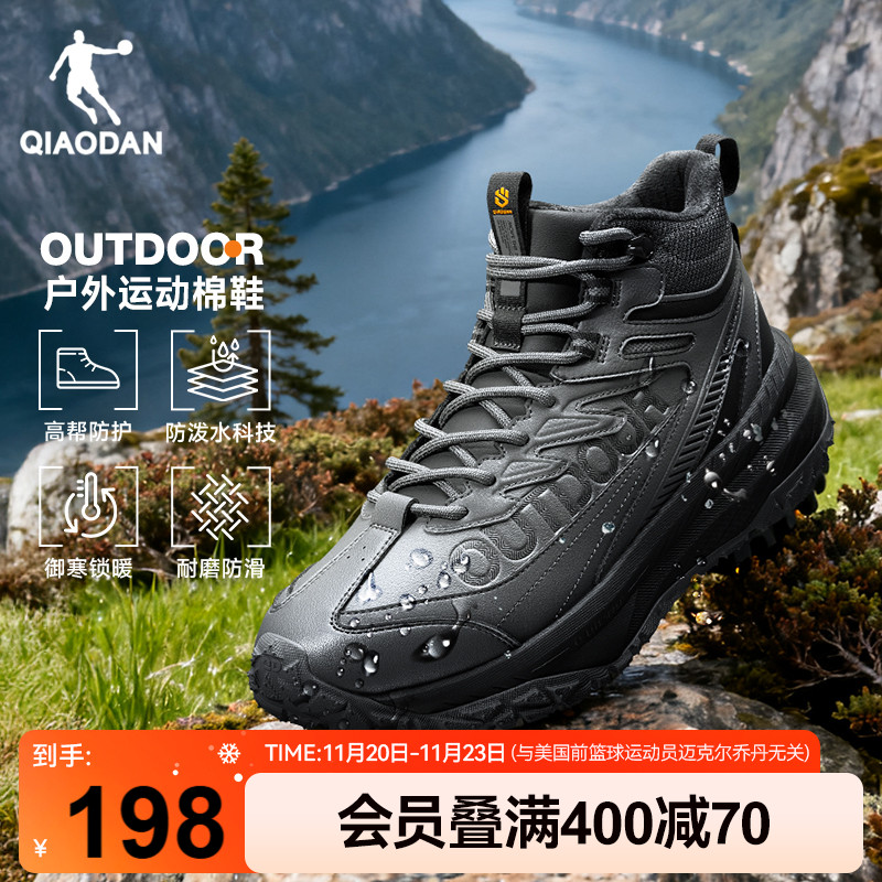 乔丹冬季加绒登山鞋男