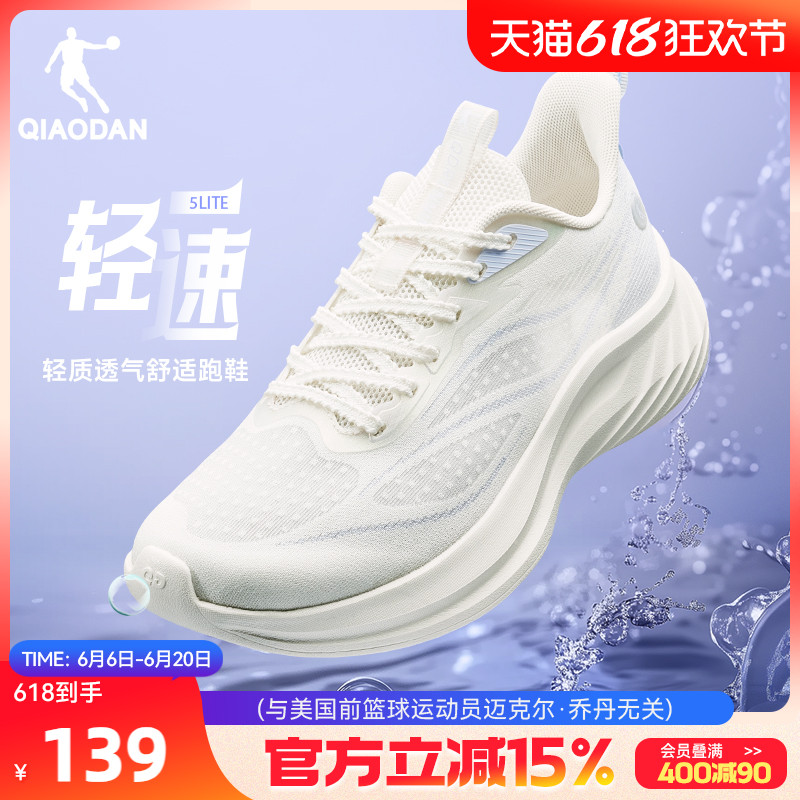 乔丹轻速5LITE透气轻便运动鞋女2025夏季新款网面薄款减震跑步鞋