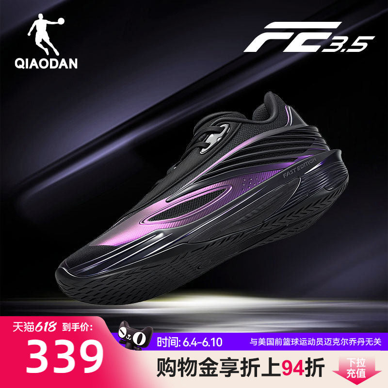 乔丹FE3.5|速度型篮球鞋男专业实战低帮回弹减震轻量后卫运动鞋