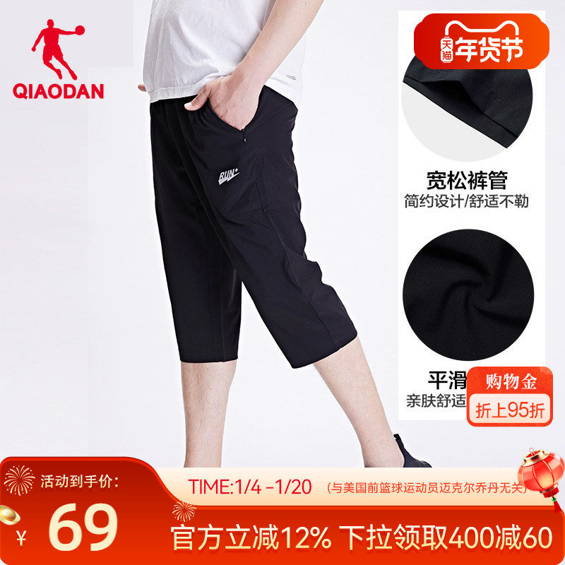 乔丹男跑步健身速干运动短裤