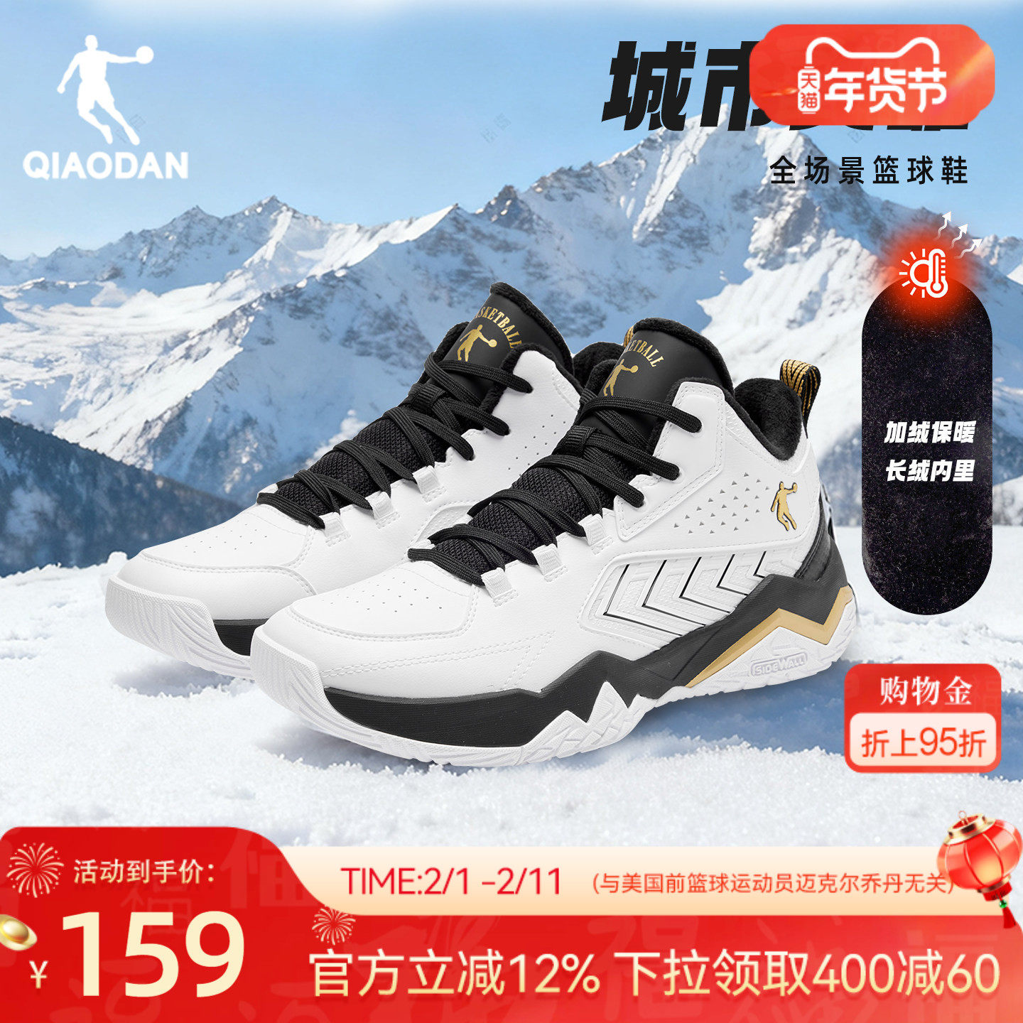 乔丹加绒篮球鞋棉鞋高帮男冬季新款青少年保暖革面运动鞋城市英雄