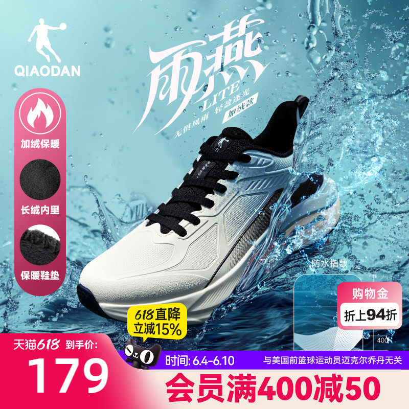 乔丹雨燕lite冬季加绒运动鞋男鞋革面防水保暖减震轻便防滑跑鞋男