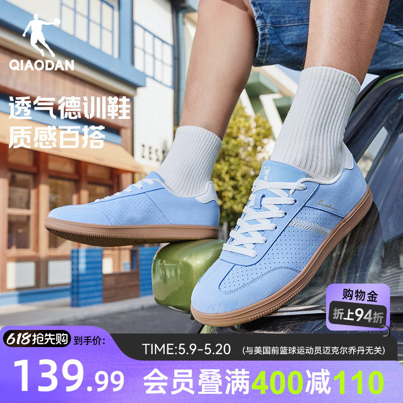 乔丹2026夏季新款海盐蓝色薄底T头德训鞋男复古运动潮流休闲板鞋