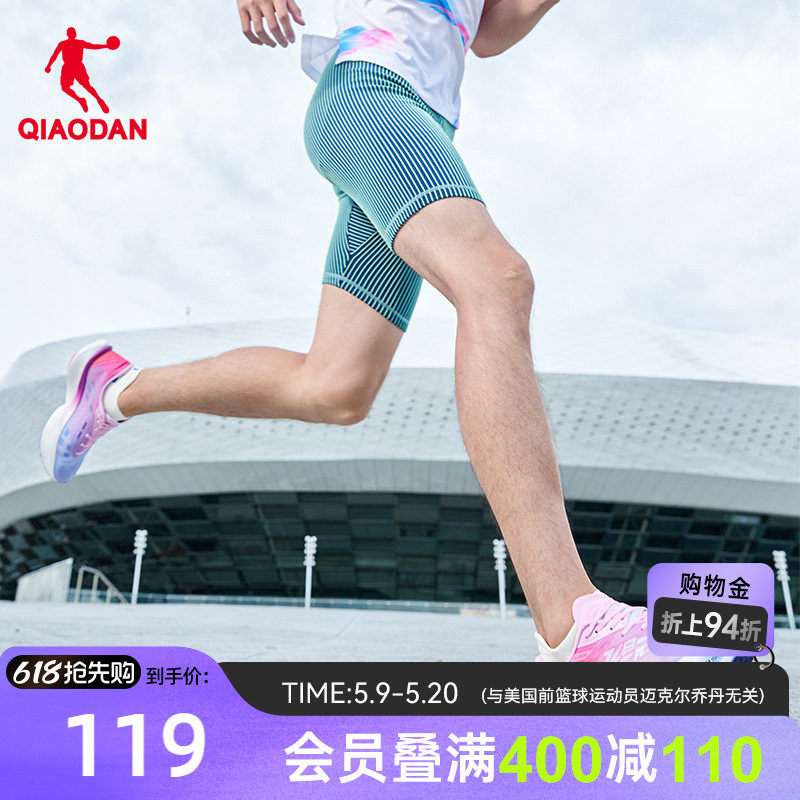 中国乔丹飞影半弹紧身运动短裤2026夏季新款男士速干透气跑步短裤