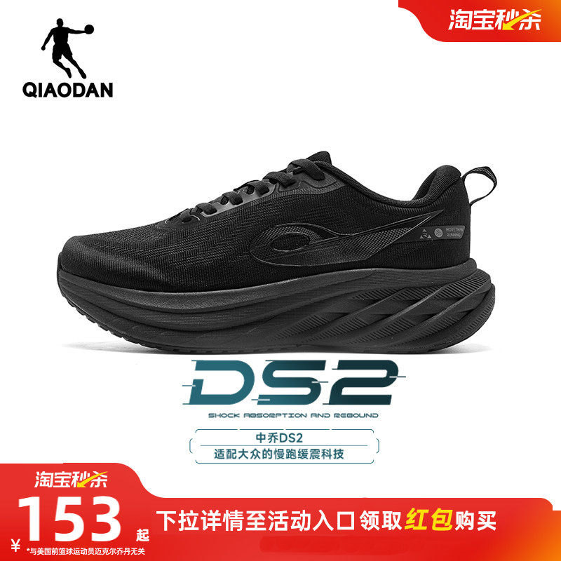 乔丹DS2厚底缓震宽楦慢跑鞋男夏季网面透气减震轻便运动鞋跑步鞋
