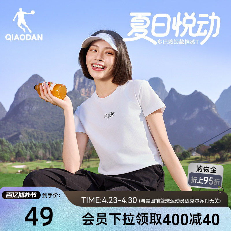 乔丹纯棉短袖T恤女士2026夏季新款透气宽松休闲时尚百搭运动上衣