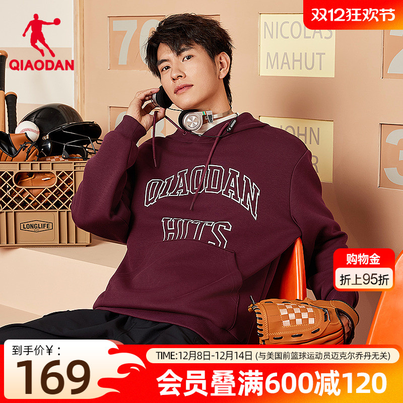 乔丹连帽卫衣男士秋季新款