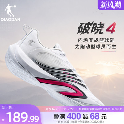 乔丹破晓4男透气实战篮球鞋