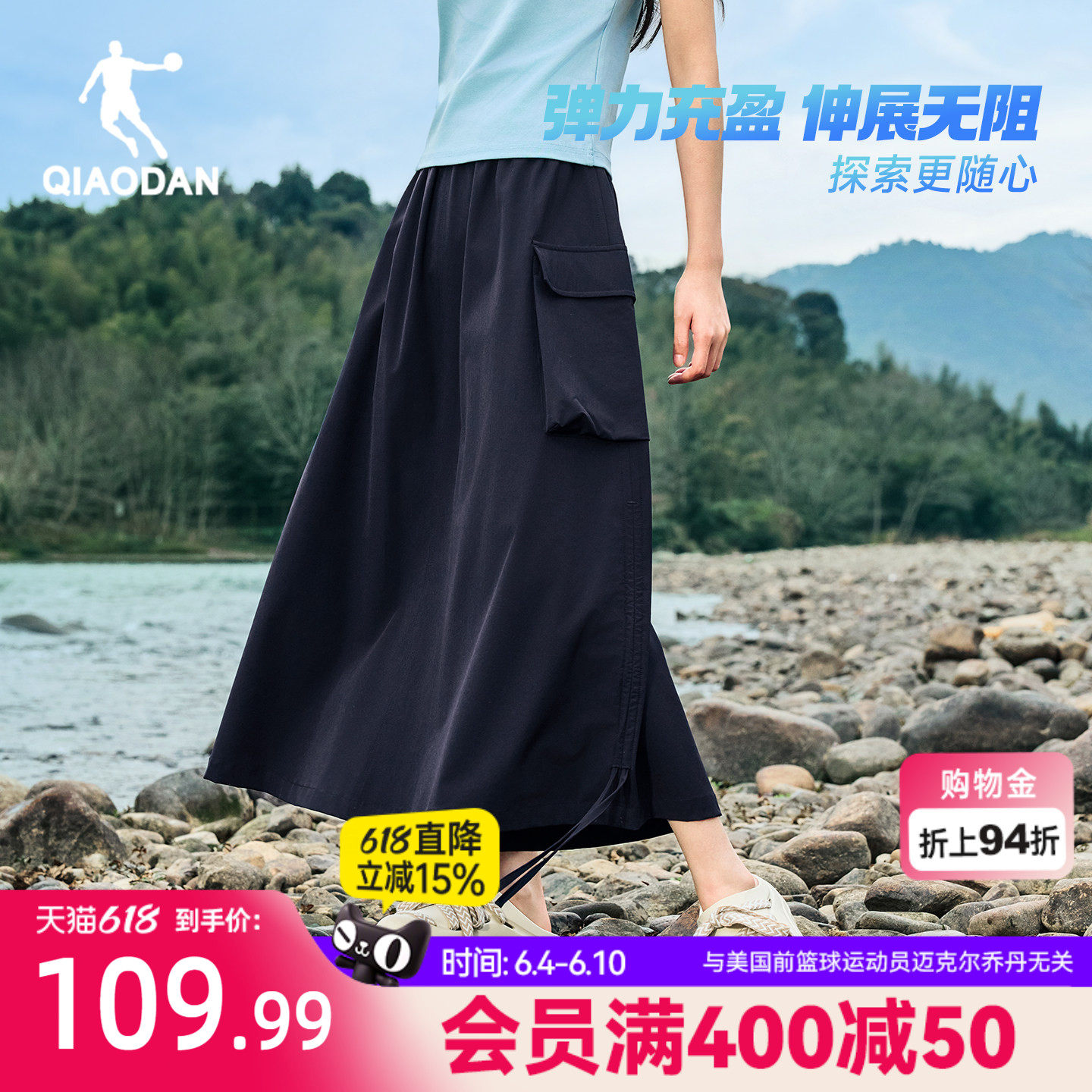 乔丹户外半身裙女士2026夏季新款冰感透气遮胯显瘦抽绳休闲长裙女