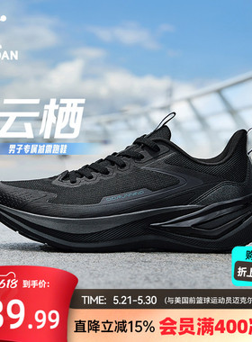 乔丹云栖减震跑步鞋男鞋春季网面软底青少年运动鞋轻便黑色跑鞋男