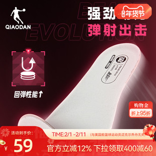 乔丹飞影PLAID2大毛牛专业运动鞋垫ProHP材质新款透气舒适耐磨男