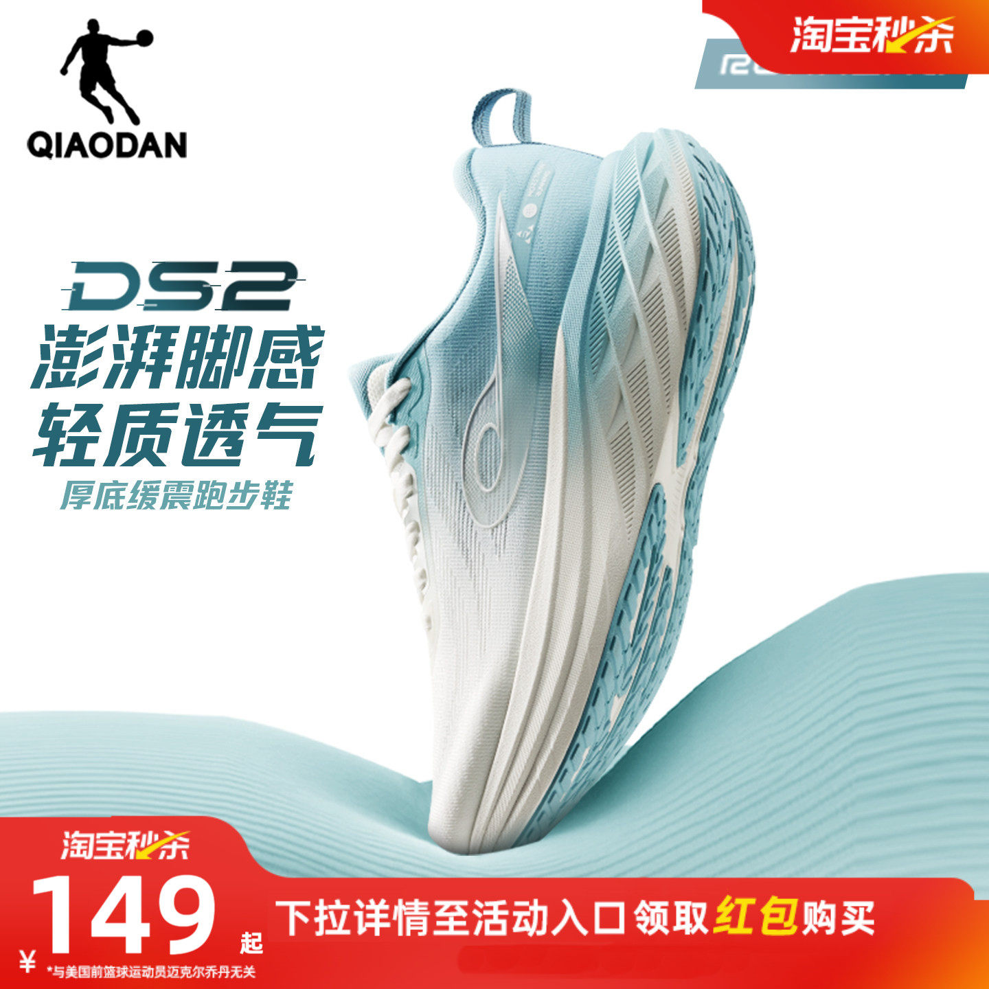 乔丹DS2缓震宽楦慢跑鞋男鞋夏季透气减震青少年运动鞋轻便跑步鞋