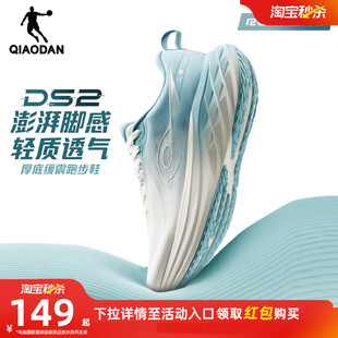 轻便跑步鞋 乔丹DS2缓震宽楦慢跑鞋 透气减震青少年运动鞋 夏季 男鞋