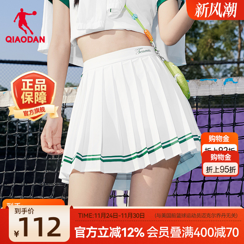 乔丹吸湿速干网球女生百褶半身裙