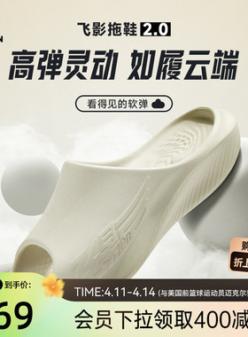 飞影PB|乔丹运动恢复拖鞋男女2026夏季透气防滑户外软底情侣凉拖