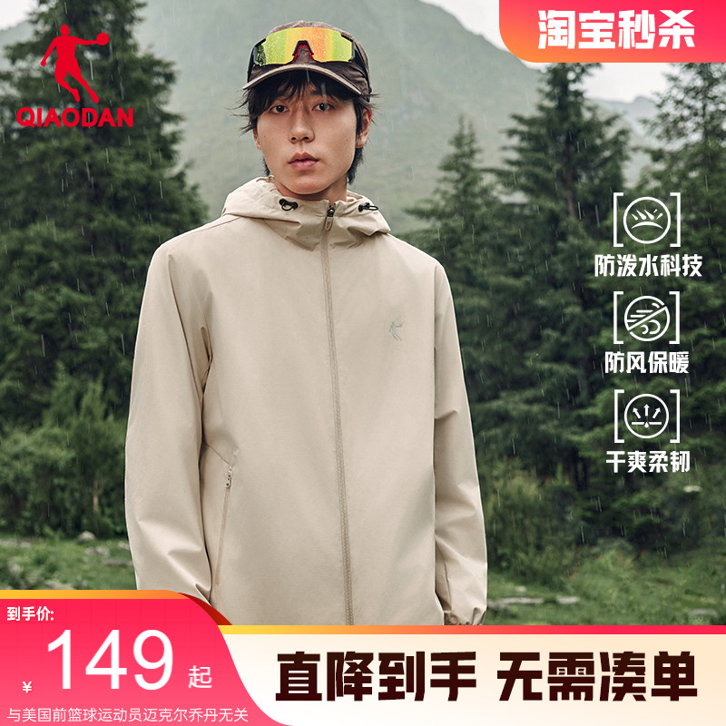 乔丹夹克外套男生防风防泼水