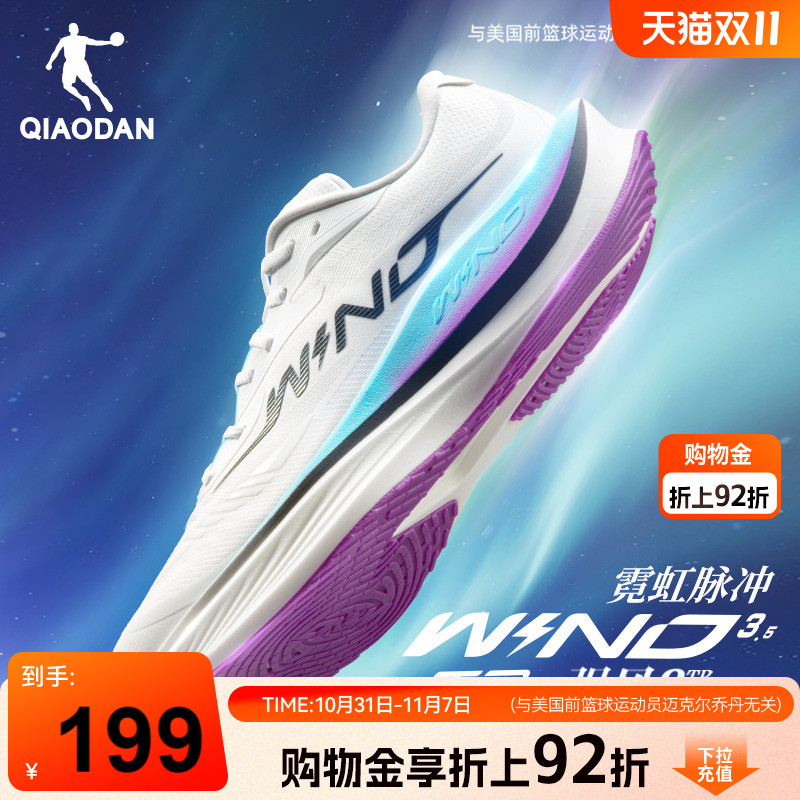 乔丹强风3.5TR丨冬季防水竞速训练跑步鞋男鞋减震学生运动鞋跑鞋