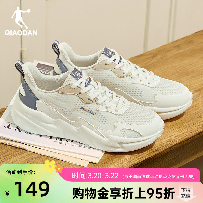乔丹休闲鞋男运动鞋2026夏季新款网面透气老爹鞋轻便白色鞋子男鞋
