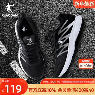 男夏季 官方正品 新款 网面减震轻便防滑慢黑色跑鞋 跑步鞋 乔丹运动鞋