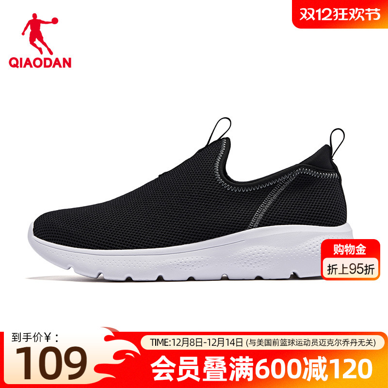 乔丹运动鞋男鞋夏季网面透气跑步鞋一脚蹬轻便减震休闲健步老人鞋
