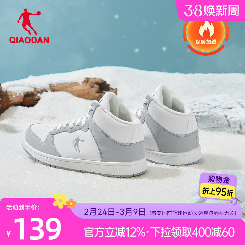 乔丹加绒革面灰色高帮运动鞋男鞋2025冬季新款保暖板鞋防滑休闲鞋