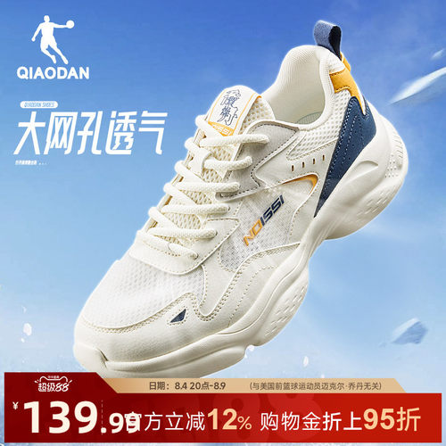 乔丹网面透气休闲鞋男