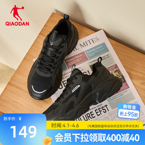 乔丹网面黑色休闲鞋男运动鞋