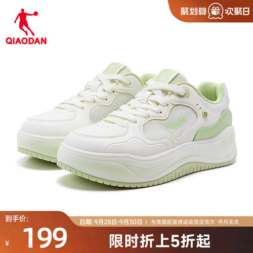 乔丹蝴蝶商场同款绿色板鞋厚底女