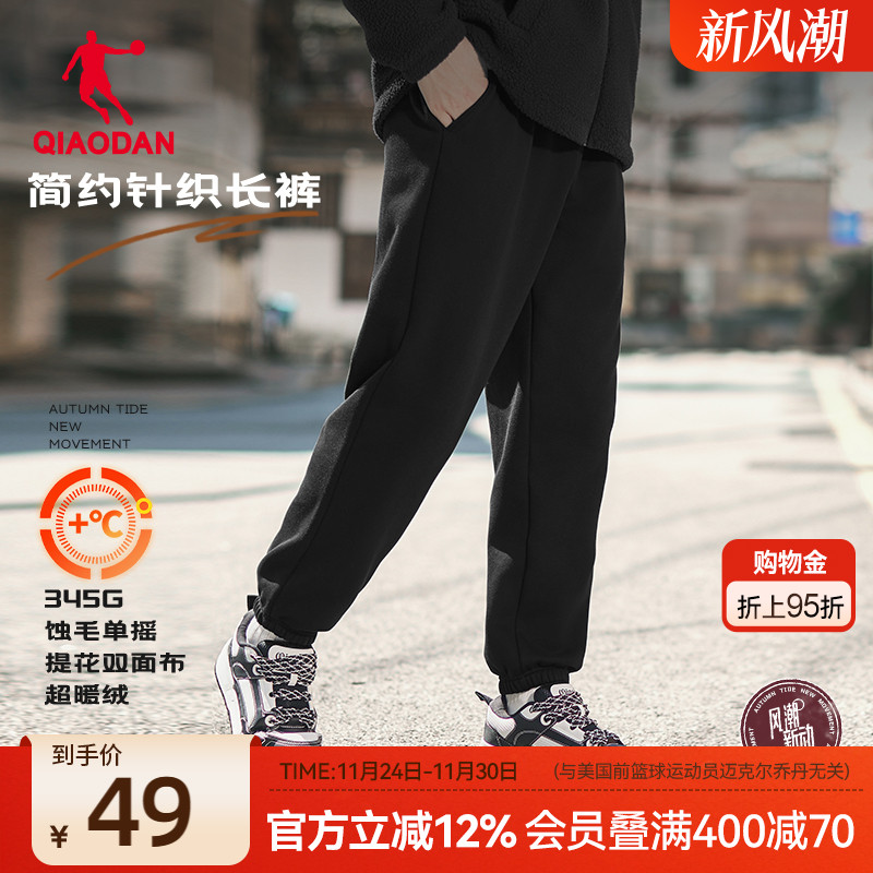 乔丹运动收口跑步男士长裤2025秋冬新款休闲篮球直筒针织官方正品