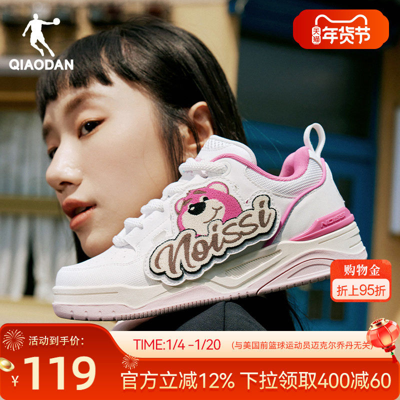 启承V2|乔丹新品树莓熊潮流女板鞋运动休闲鞋厚底增高粉色面包鞋,运动鞋new,板鞋,淘宝优惠券,粉丝福利购,淘宝优惠卷