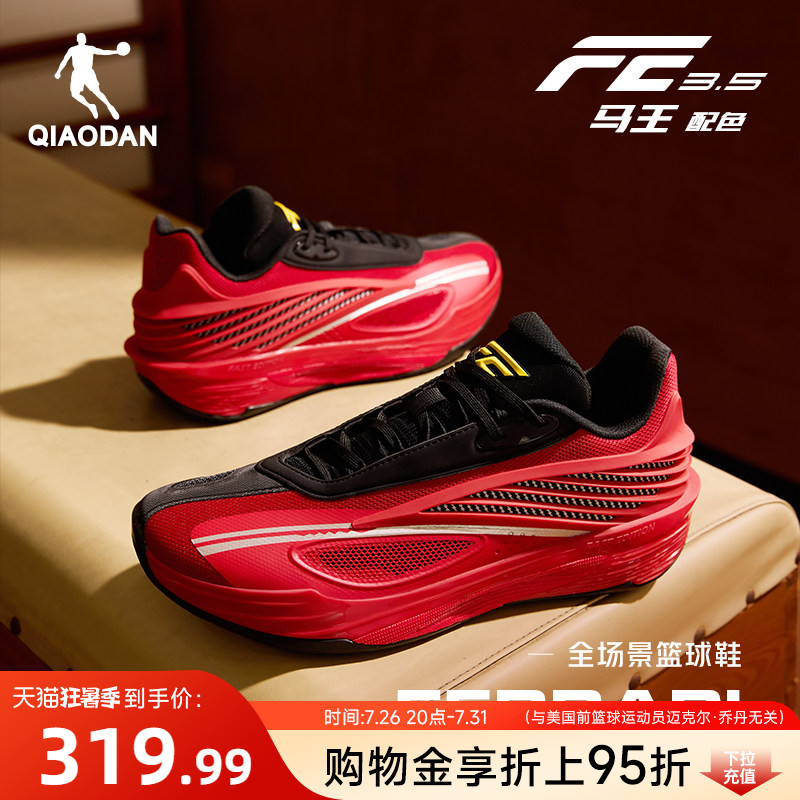 乔丹FE3.5|轻量篮球鞋男低帮专业2026新款实战耐磨回弹减震运动鞋