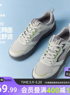 乔丹海盐LITE透气运动鞋板鞋灰色男鞋2026夏季网面百搭防滑休闲鞋