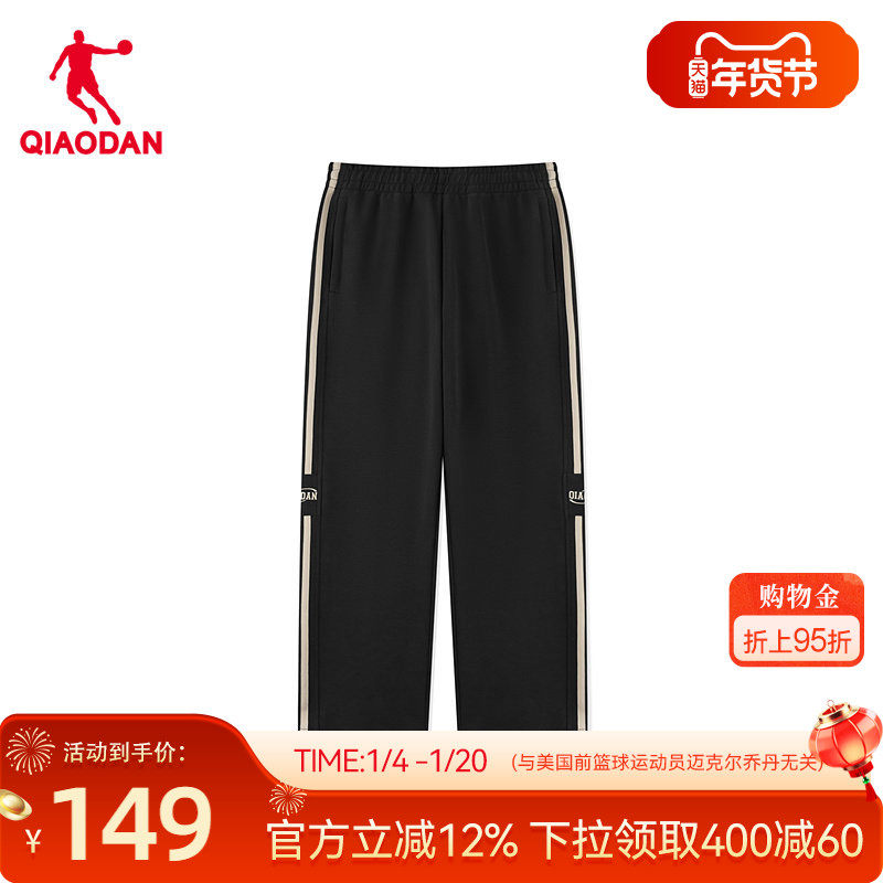 乔丹男生针织长裤直筒2025冬季新款商场同款宽松休闲条纹潮流百搭