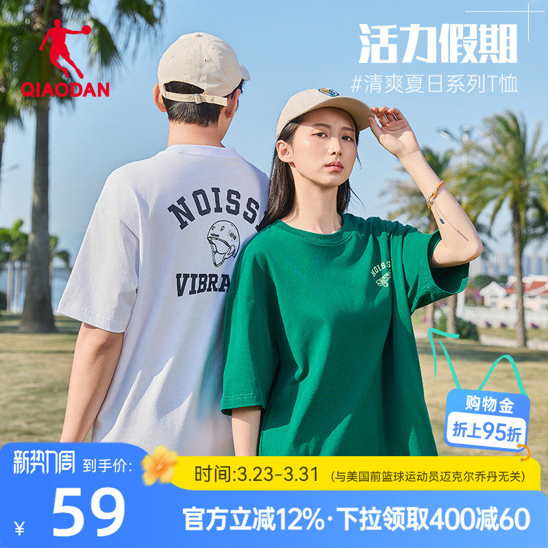 中国乔丹短袖T恤衫男女2026夏季新款情侣宽松休闲个性印花透气短t