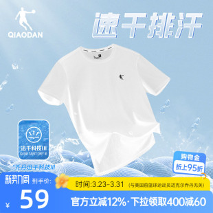 新款 乔丹速干T 夏季 t恤男士 训练健身运动透气羽毛球 跑步凉感短袖