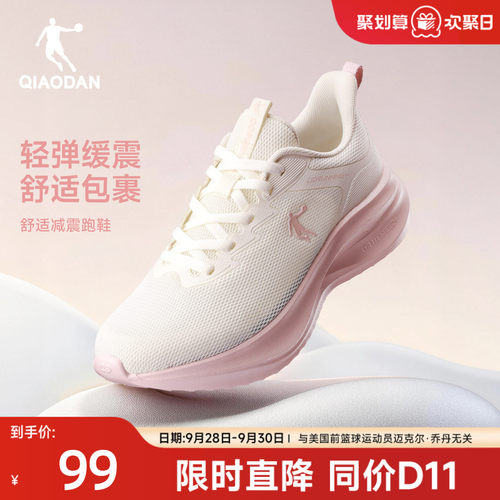 乔丹秋季运动鞋网面软底轻便减震