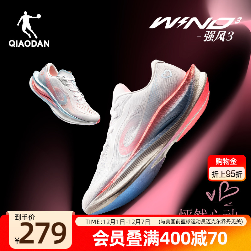 乔丹强风3.0丨马拉松竞速训练长距离中考跑步鞋男减震跑鞋运动鞋
