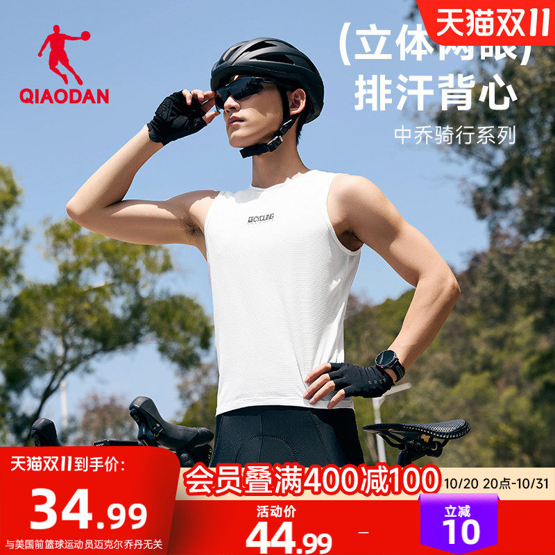 乔丹公路车骑行背心男士山地自行车透气紧身速干内搭排汗衫骑行服