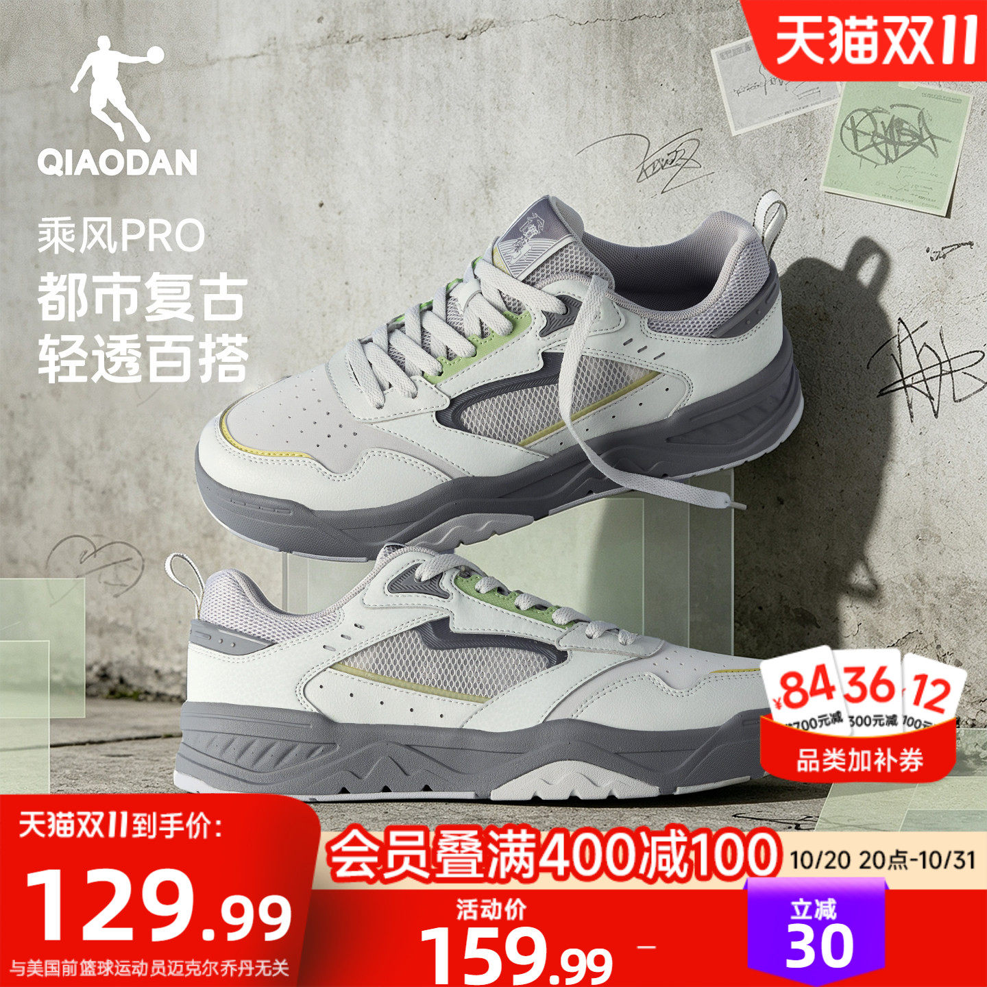 乔丹乘风PRO复古透气板鞋运动鞋男鞋2026夏季网面潮流防滑休闲