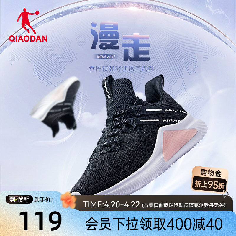 乔丹透气运动鞋女2026夏季网面轻便跑步鞋减震软底黑色慢跑鞋超轻