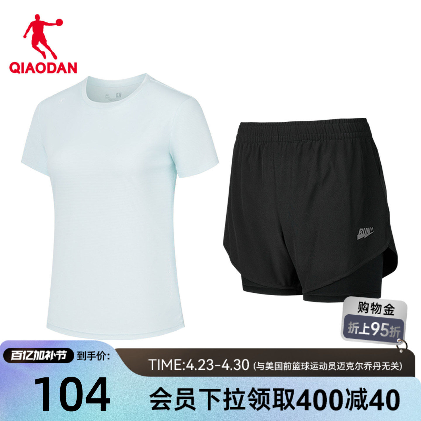 乔丹运动短袖套装女2026夏季新款轻薄透气速干跑步短T短裤两件套