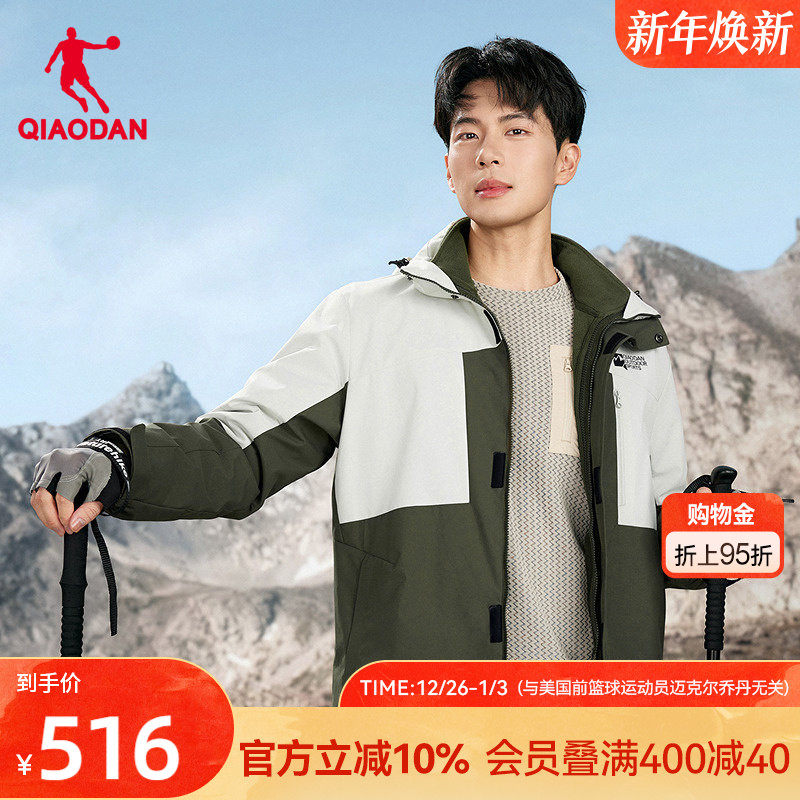 乔丹中科探-联名款三合一风衣商场同款2025男抓绒内胆防泼水梭织