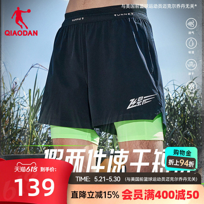 乔丹飞影假两件短裤运动跑步专业男子2026新款马拉松透气速干健身