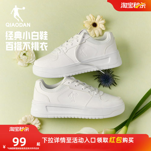 乔丹夏季透气小白鞋板鞋女款白色