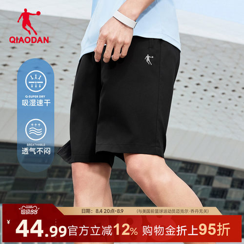 乔丹吸湿速干跑步爸爸五分短裤男